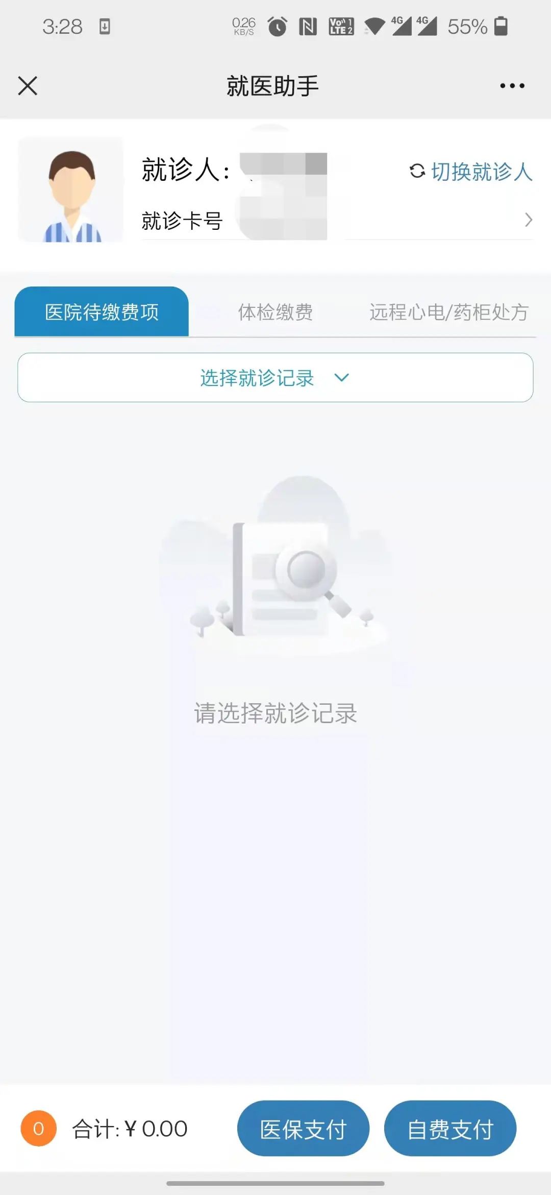 全省首家！長(zhǎng)治市人民醫(yī)院醫(yī)保支付進(jìn)入“脫卡時(shí)代”，患者看病更方便！