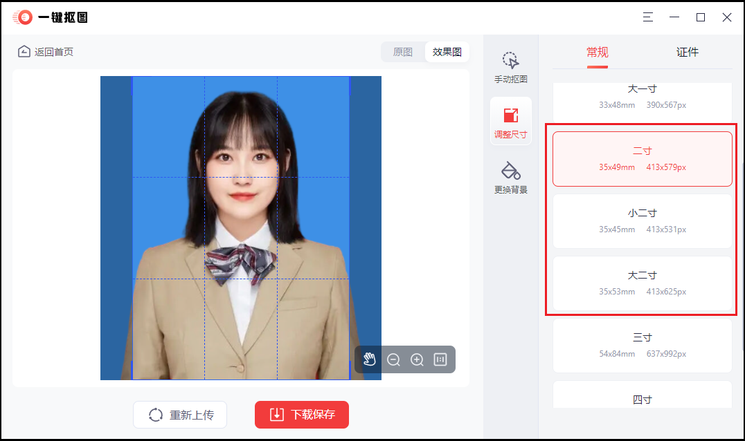小二寸照片尺寸多大(da)（两寸照片尺寸多大）-大连信息网