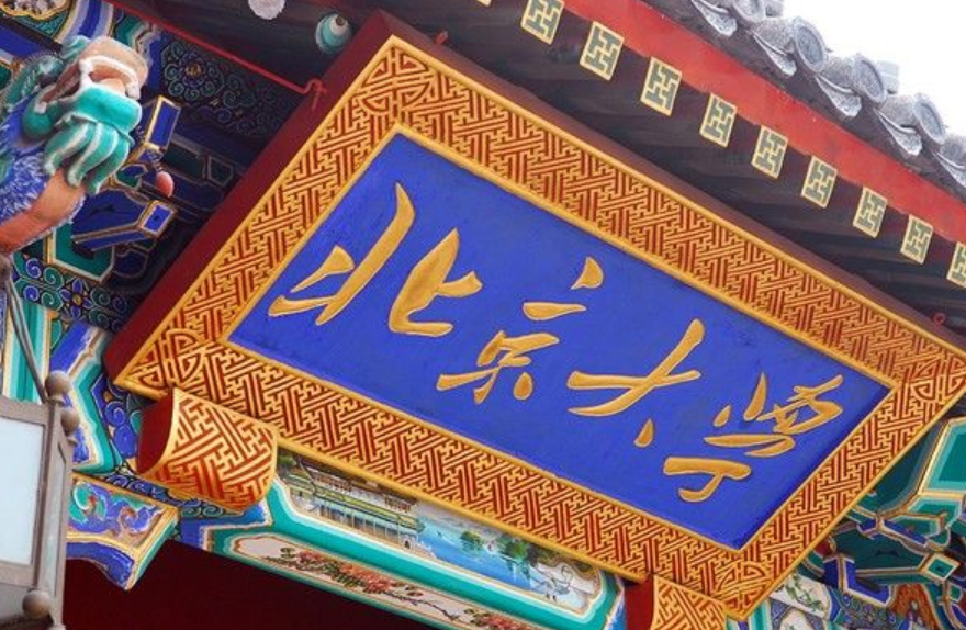 上海大学排行（国内）