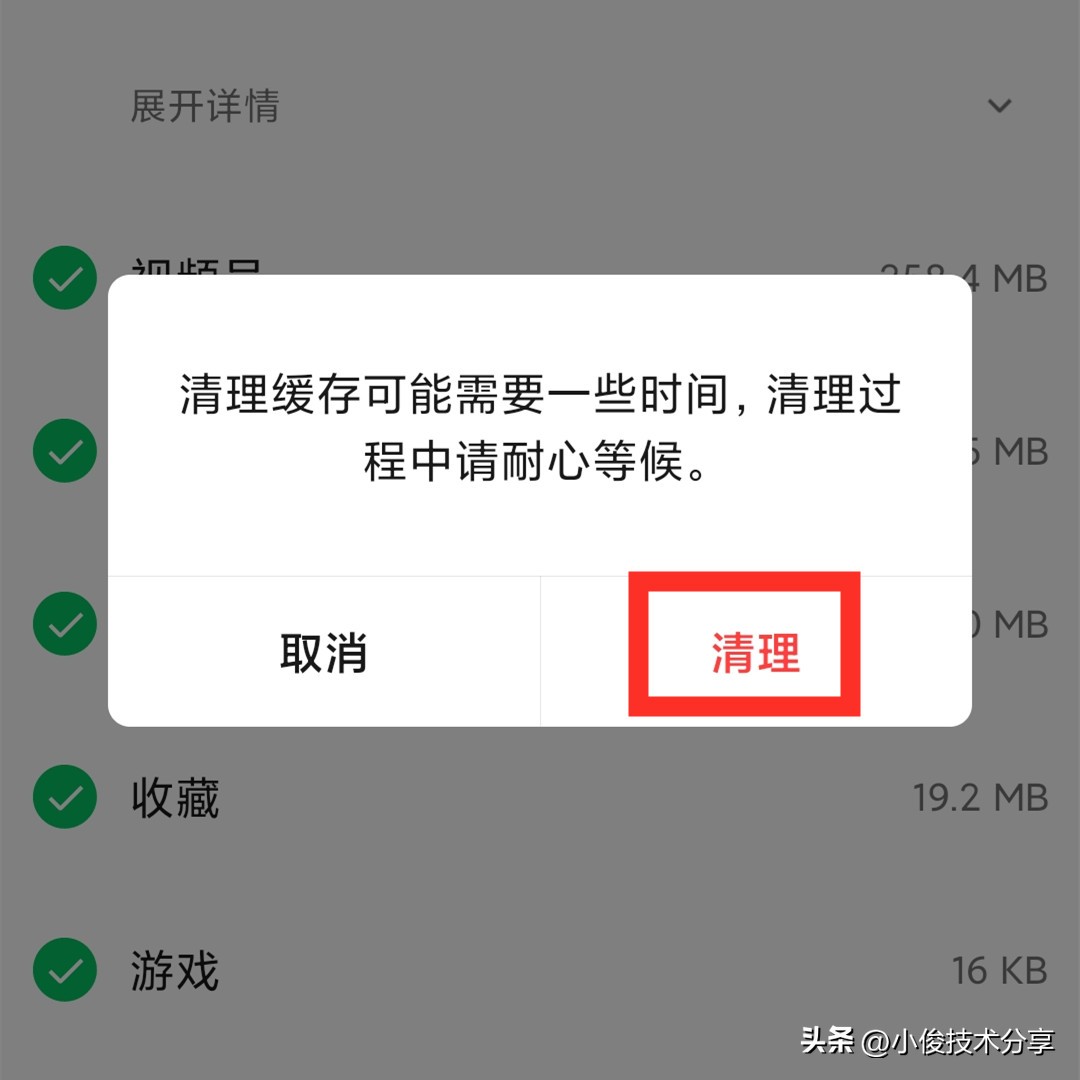 怎么清除微信聊天记录全部（怎么清除微信聊天记录全部电脑）-第9张图片-科灵网