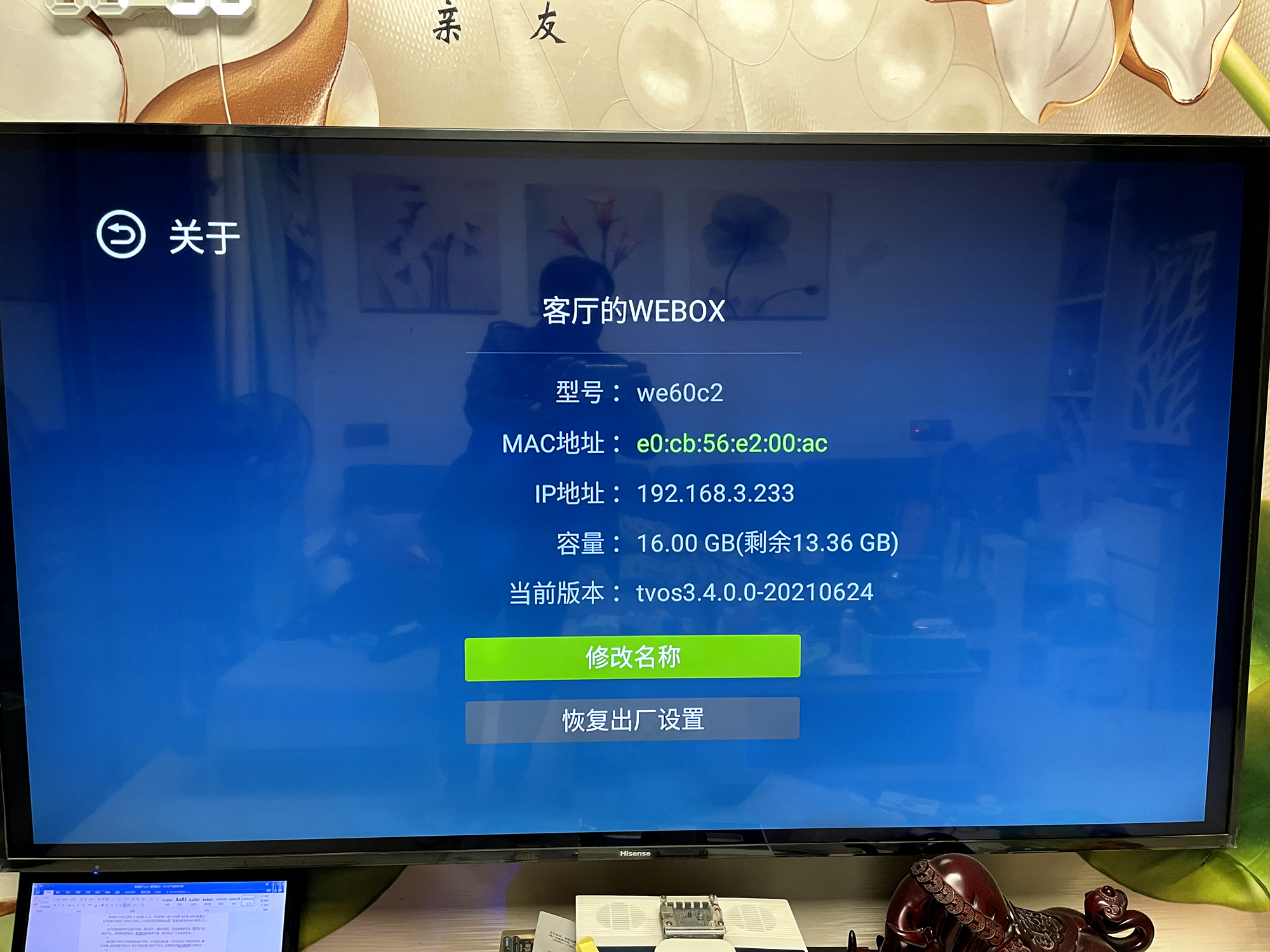 低成本升级，让老电视秒变智能电视，再战几年没问题