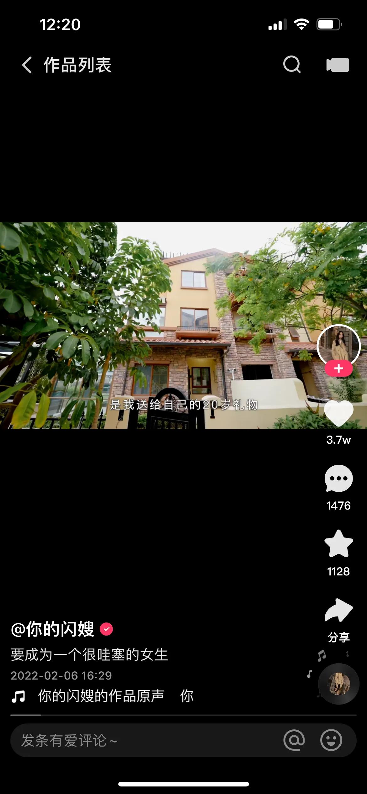 刷爆全网的小说婚礼男女主角李闪闪徐慧莹，真像他们说的一样吗？