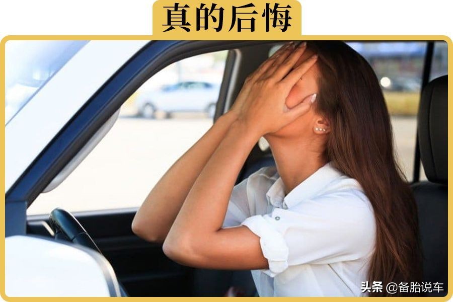 为什么很多人贷款买车后，就会后悔？是因为买的车不喜欢吗？