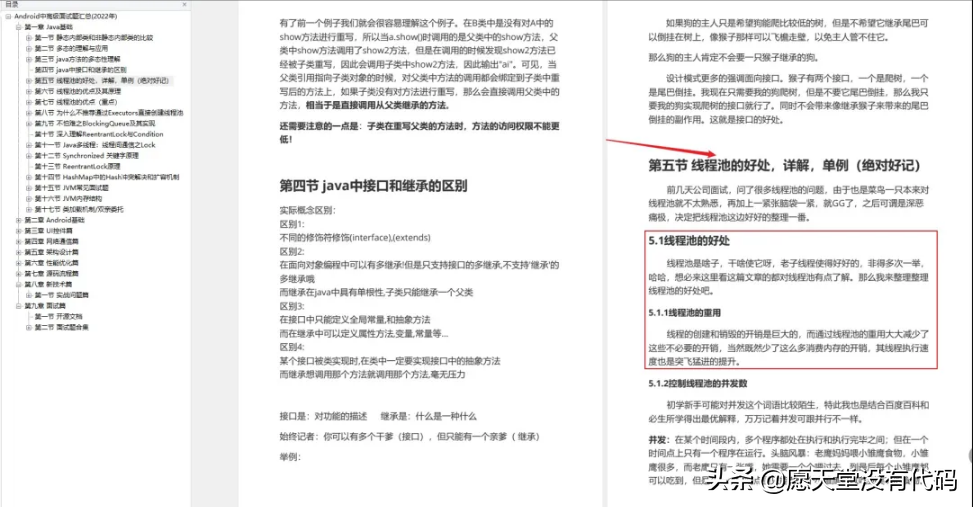 字节跳动、小米、美团、腾讯、360、华为、京东面试真题解析