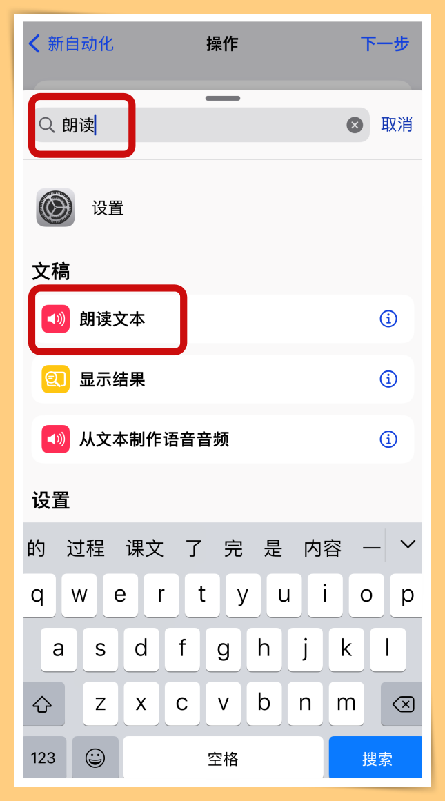 手機經常充滿電忘記關電源？手把手教你iPhone充滿電后自動提醒
