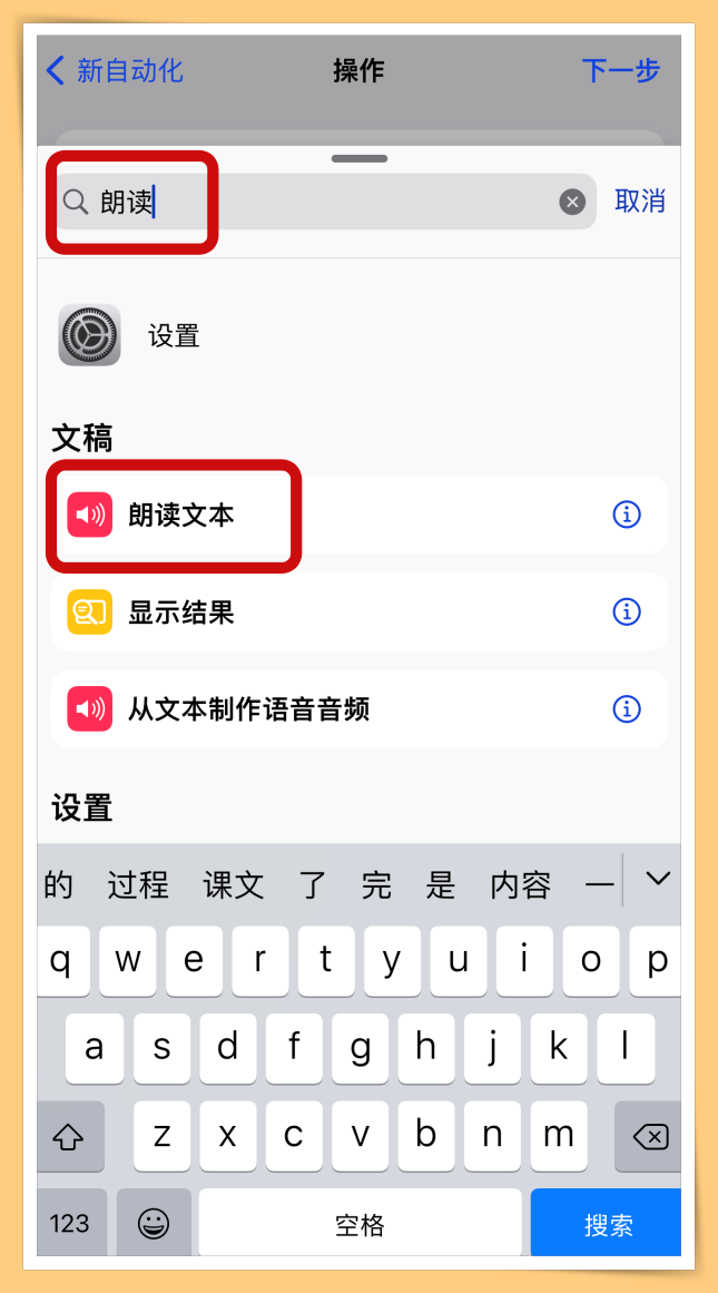 手机经常充满电忘记关电源？手把手教你iPhone充满电后自动提醒