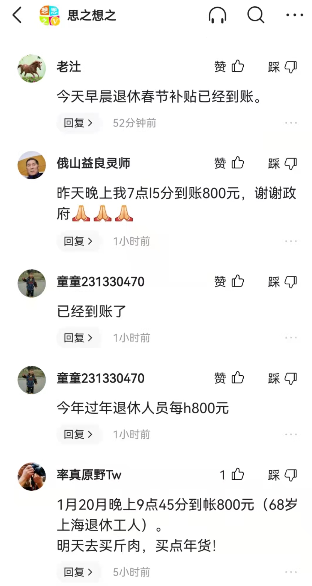 上海退休人员2022年过节费上调，发多少？何时发放？