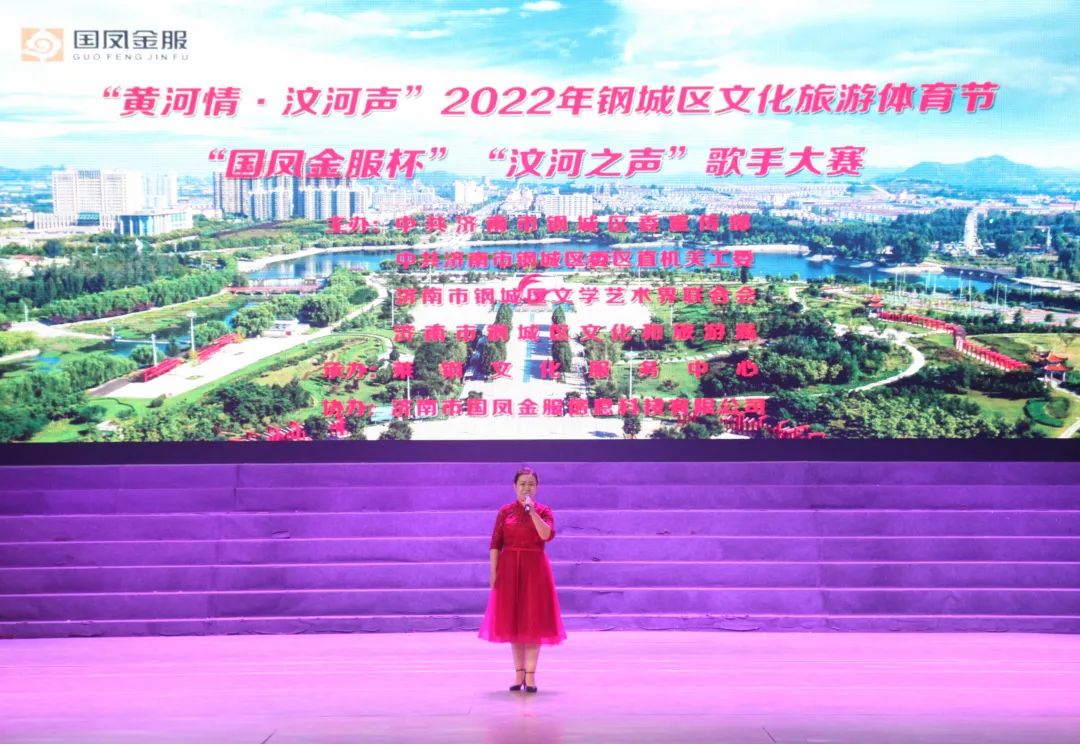 喜迎二十大·奋进新征程丨“汶河之声”歌手大赛决赛圆满落幕