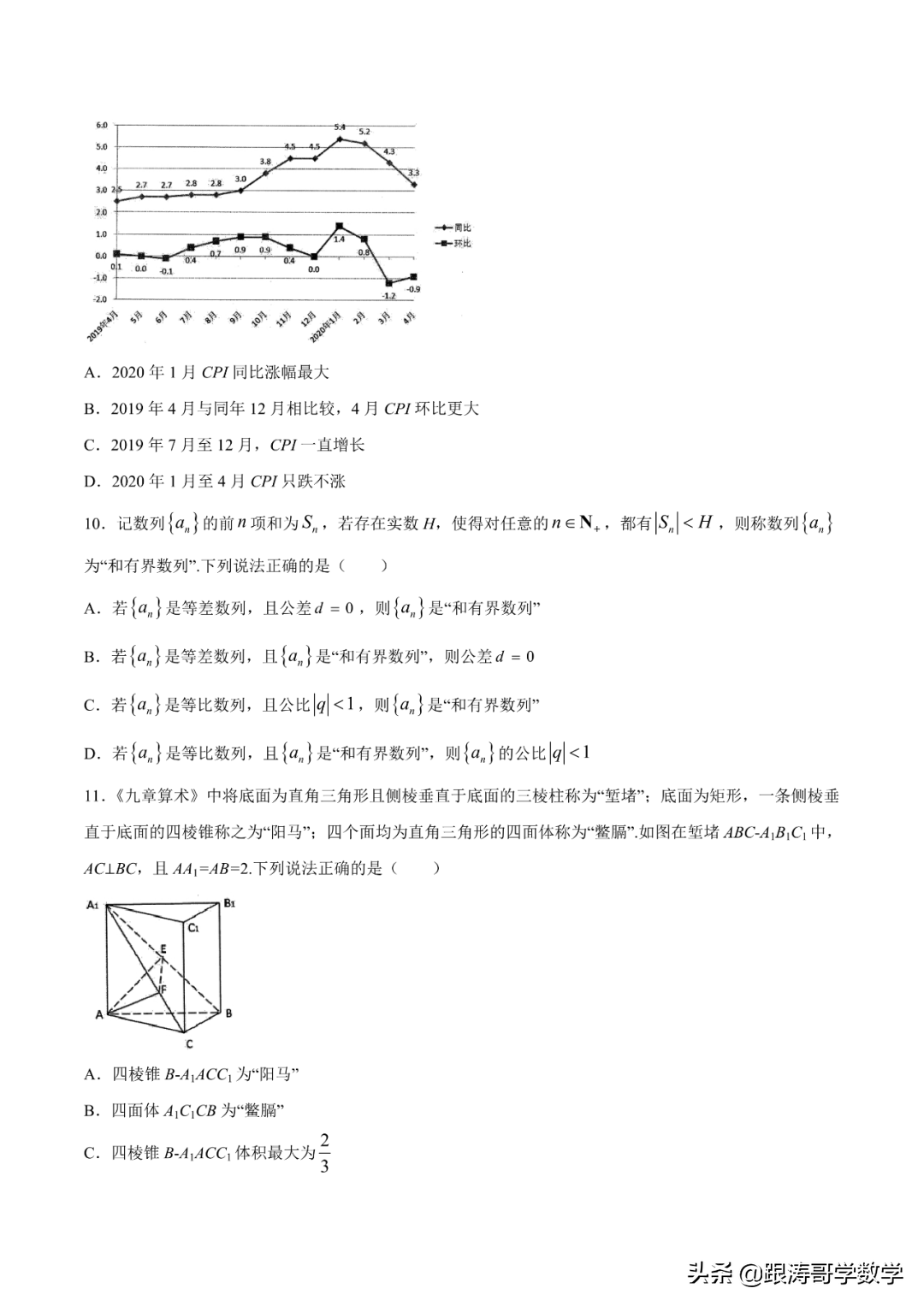 2022年高考考前突破训练「原卷+解析」