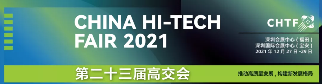 中天网景亮相2021高交会，携5大解决方案构建物联网数字化底座