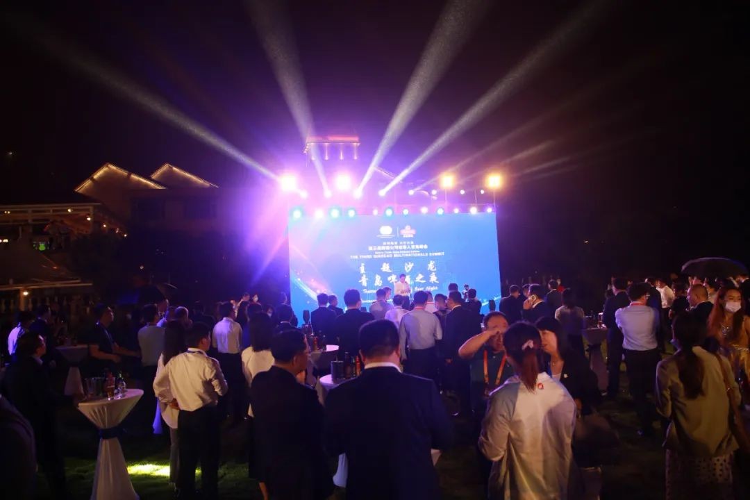 酒香隽永 沁人心“啤”跨国公司领导人青岛峰会举办青岛啤酒之夜