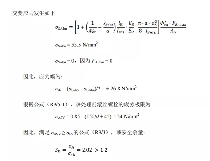 怼完领导还能涨薪？打工人必学的螺栓计算校核“两大法宝”