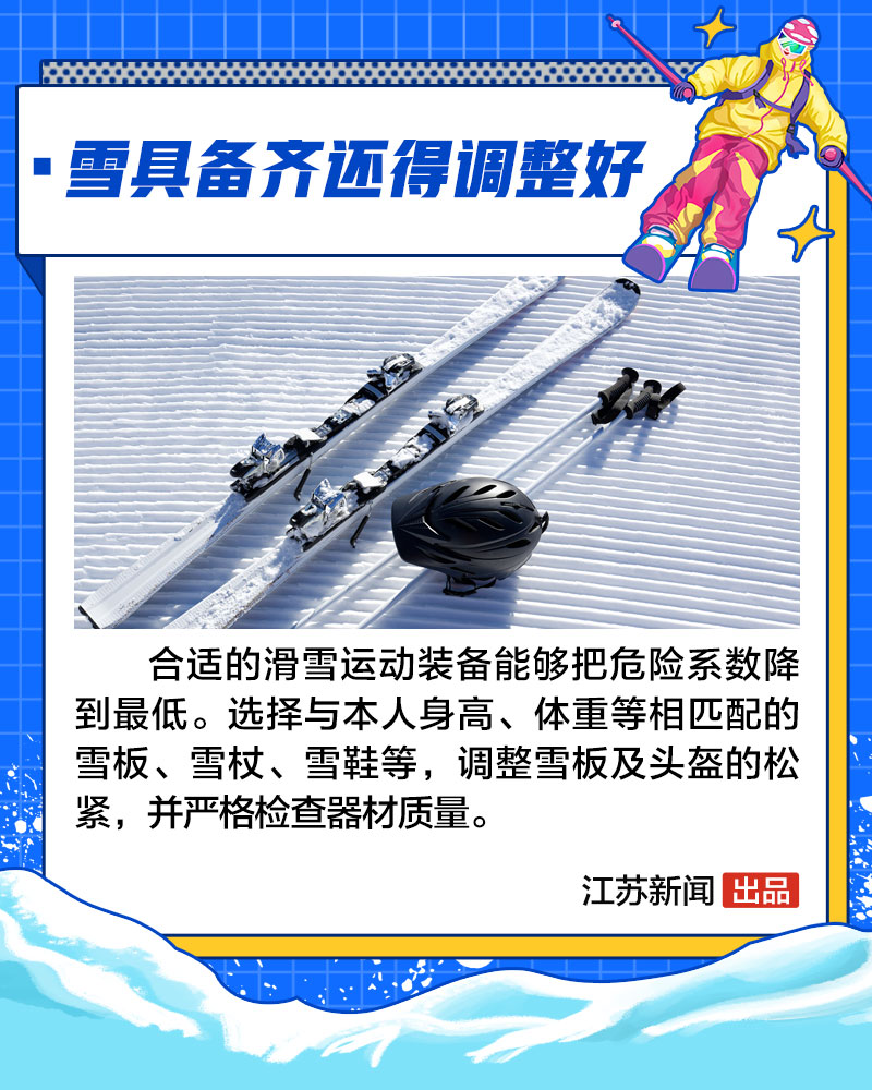 滑雪只能去北方？江苏也有滑雪胜地