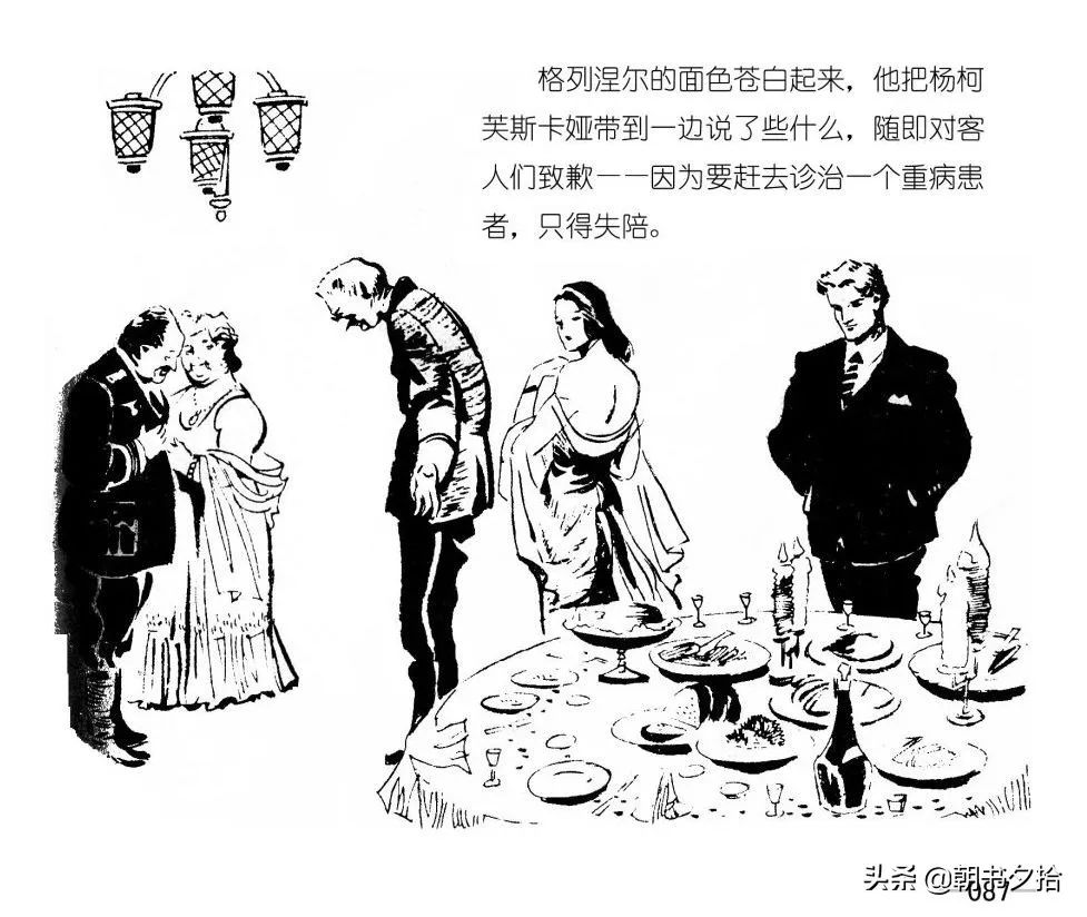 连环画《四国间谍战》岭南美术出版社