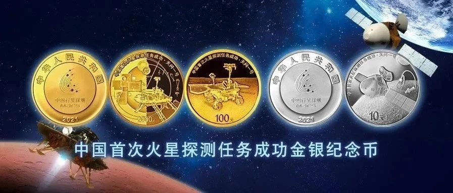 2元新币本周发行，空间站纪念币确定时间？航天钞正在回暖