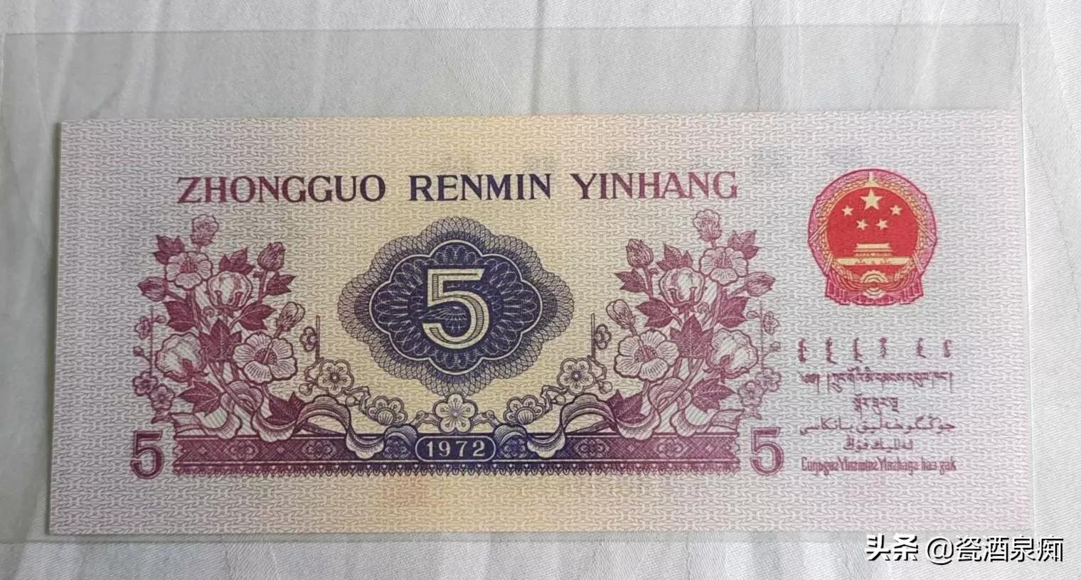 五角硬币值多少钱这张5角纸币价值过万