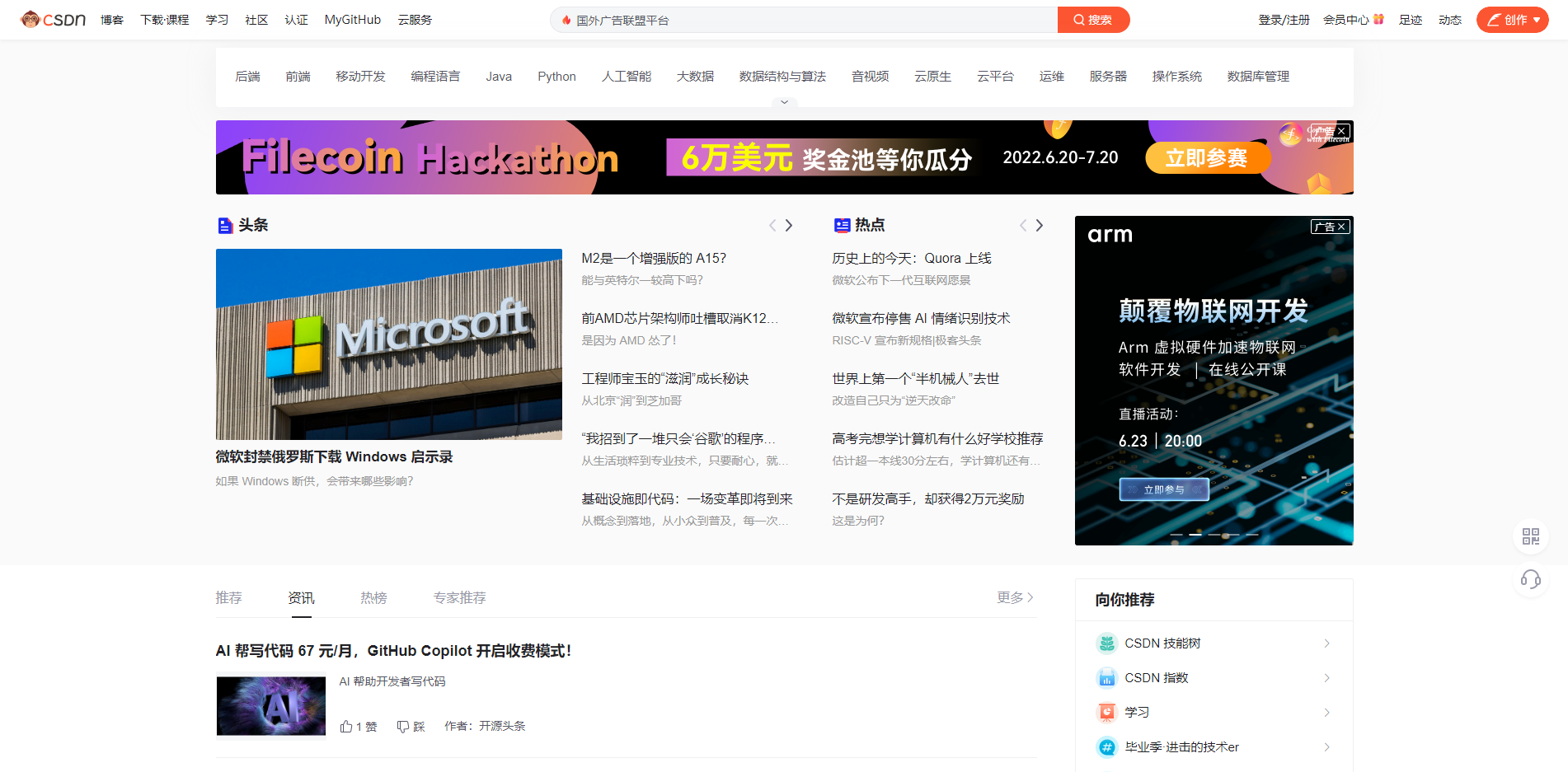 軟件開發需要了解的平臺