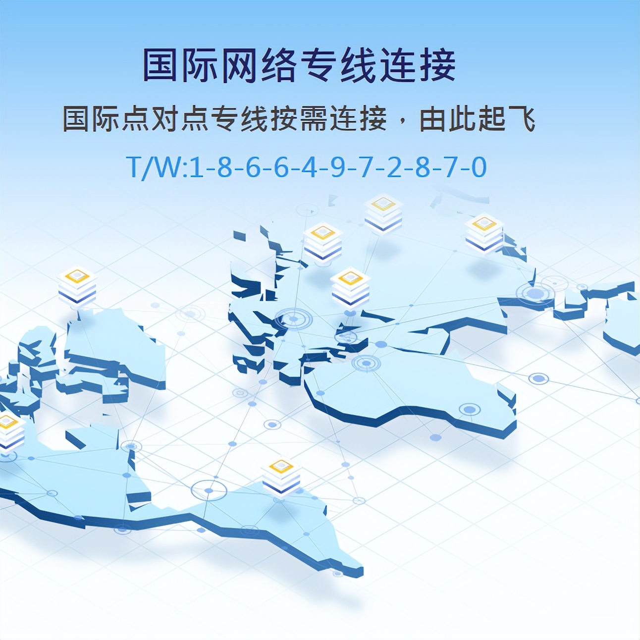 国际网络专线-外贸企业如何申请国际互联网宽带专线？