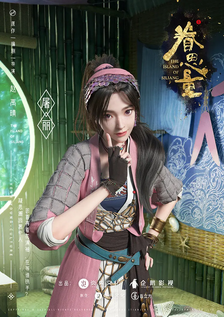 国漫女神大盘点：妖颜惑众的魅力觉醒者！