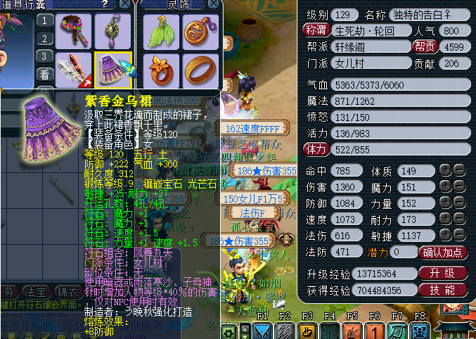 梦幻西游：129级固伤效率五开支招，揭秘挑战神器以及迷宫技巧