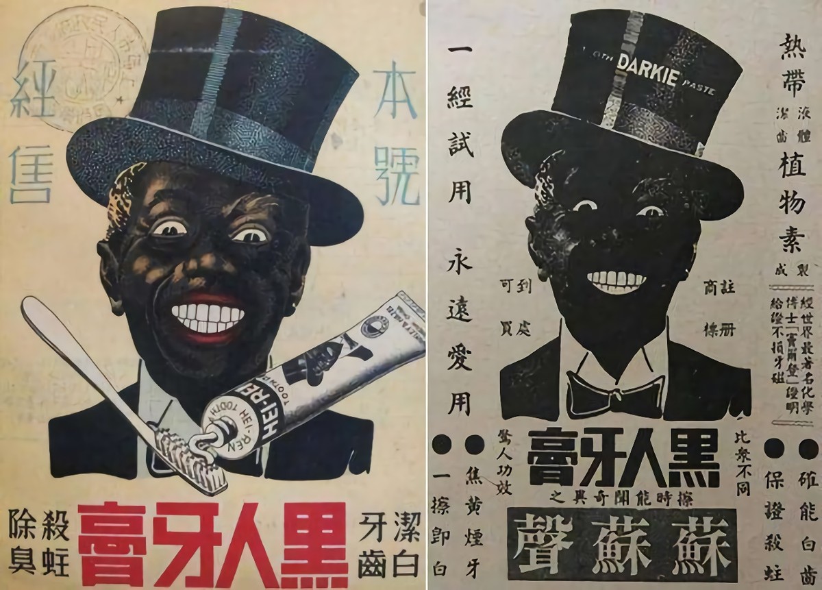 88年历史国牌牙膏被迫改名，为何不叫“黑人”叫“好来”？