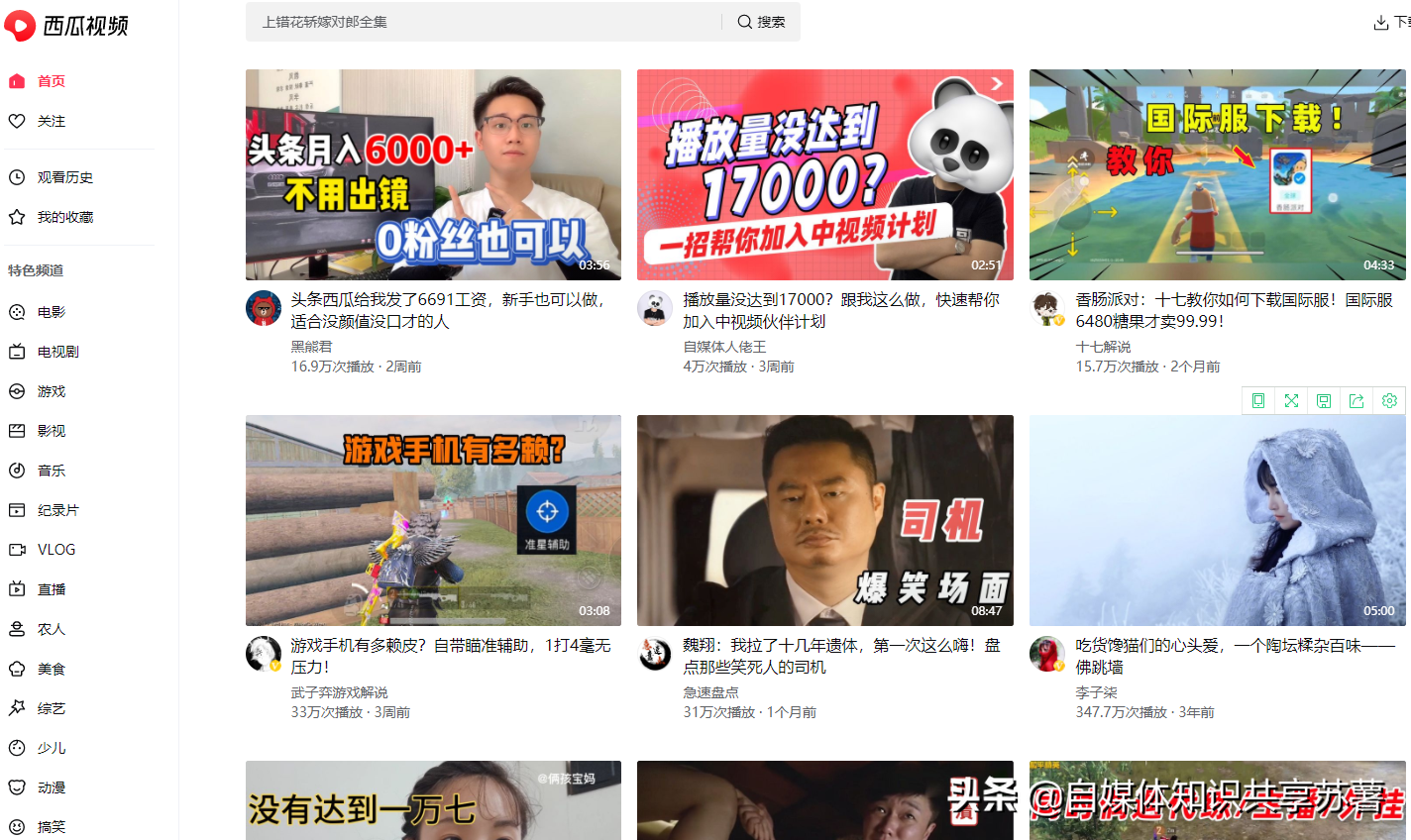 新手做自媒体如何快速增加收益？附详细教程