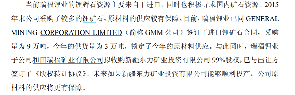 深度丨未来股份“搭讪”瑞福锂业 俞倪荣的资本自救？