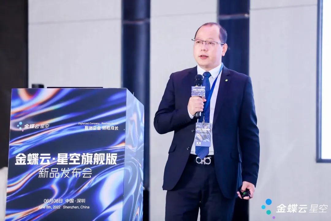 金蝶与德勤发布