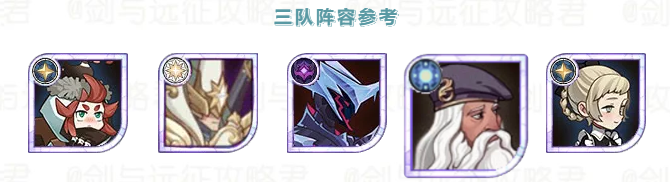 「爆料向」新的塔成长礼包&本期诅咒梦境阵容参考