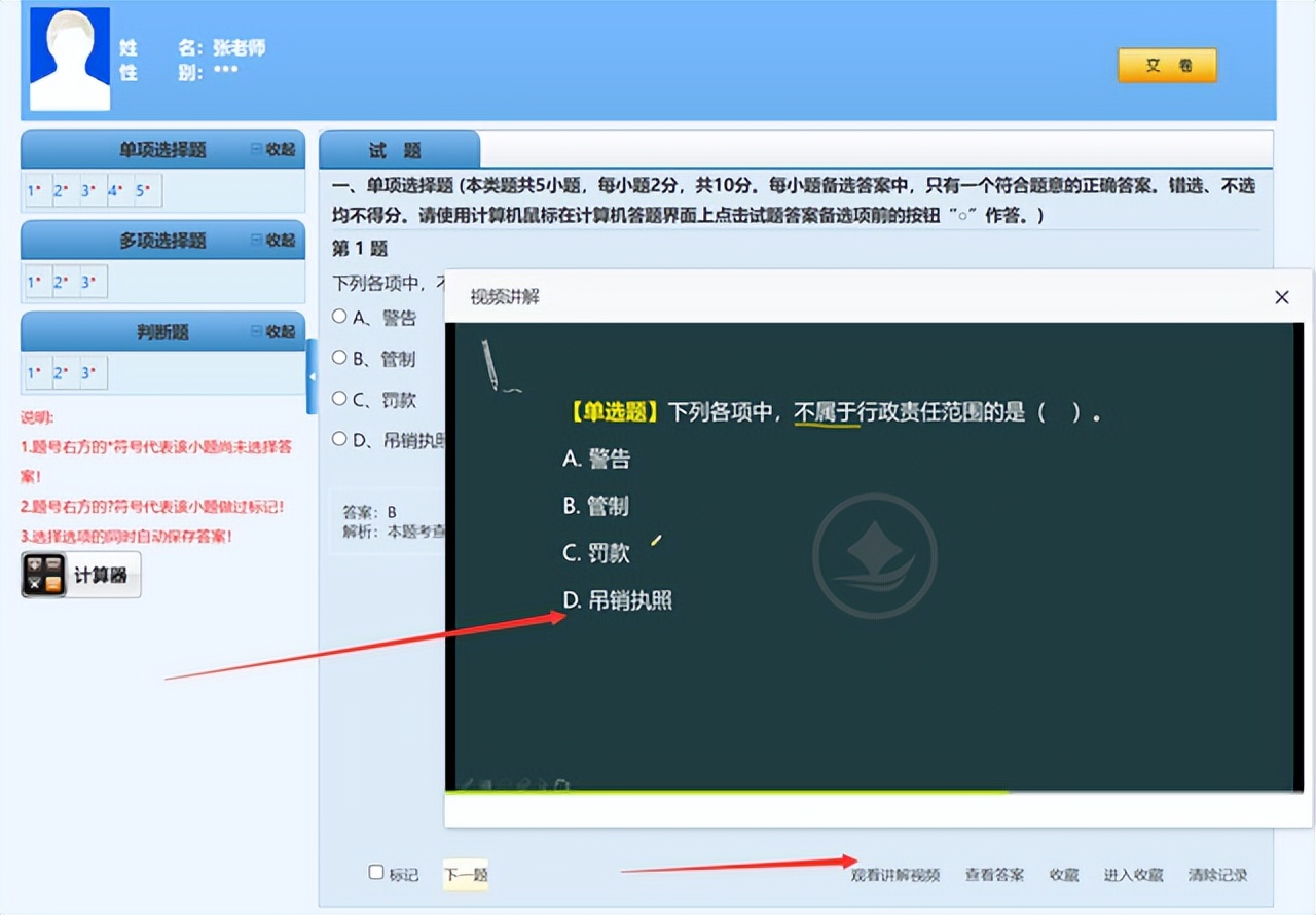 高考都延期到7月了！那么初级会计考试时间
