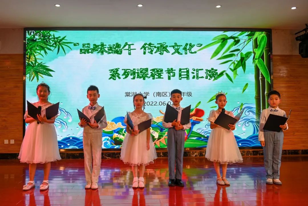 成都市双流区棠湖小学（南区）开展“我们的节日—端午”系列活动