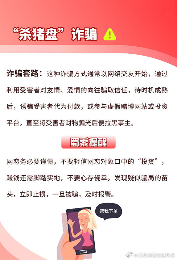 骗人的方法,
