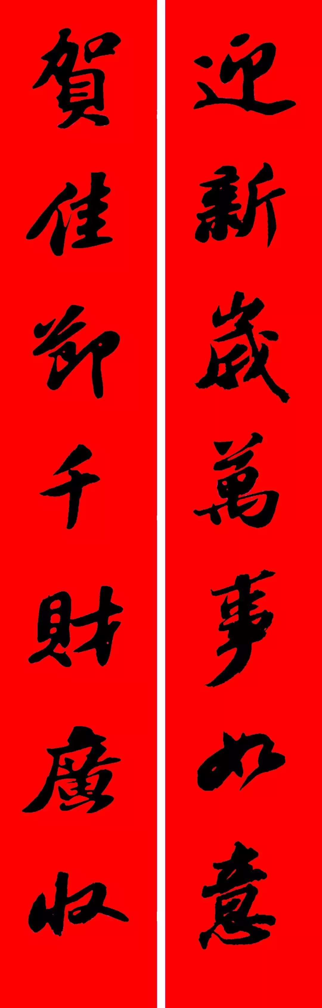 历代书家集字春联大集合,2022年春节绝对够用