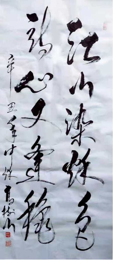 高树山——全球当代最具影响力艺术家