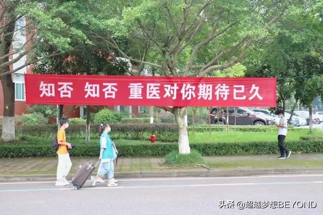 重庆医科大学2021年各专业录取分数和位次情况（四川、重庆）