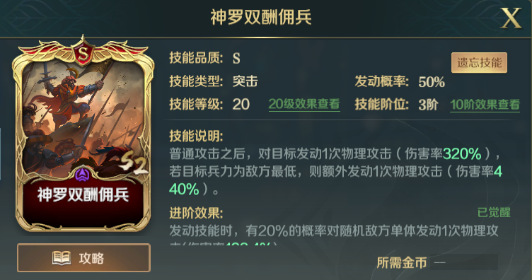 传奇兵装 | 冲锋陷阵，爆头突击队王牌——马穆鲁克