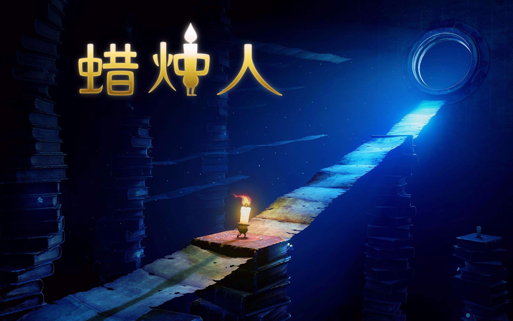 盘点近十年来，无论口碑还是销量，都很不错的十款国产单机游戏