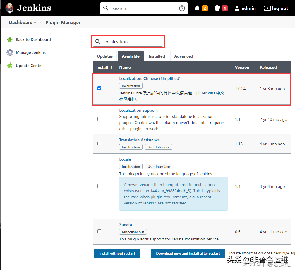 Jenkins的安装与升级