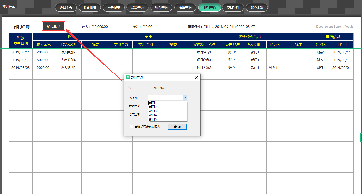 Excel全自动财务记账系统，内含公式，可快速记账及生成财务总报