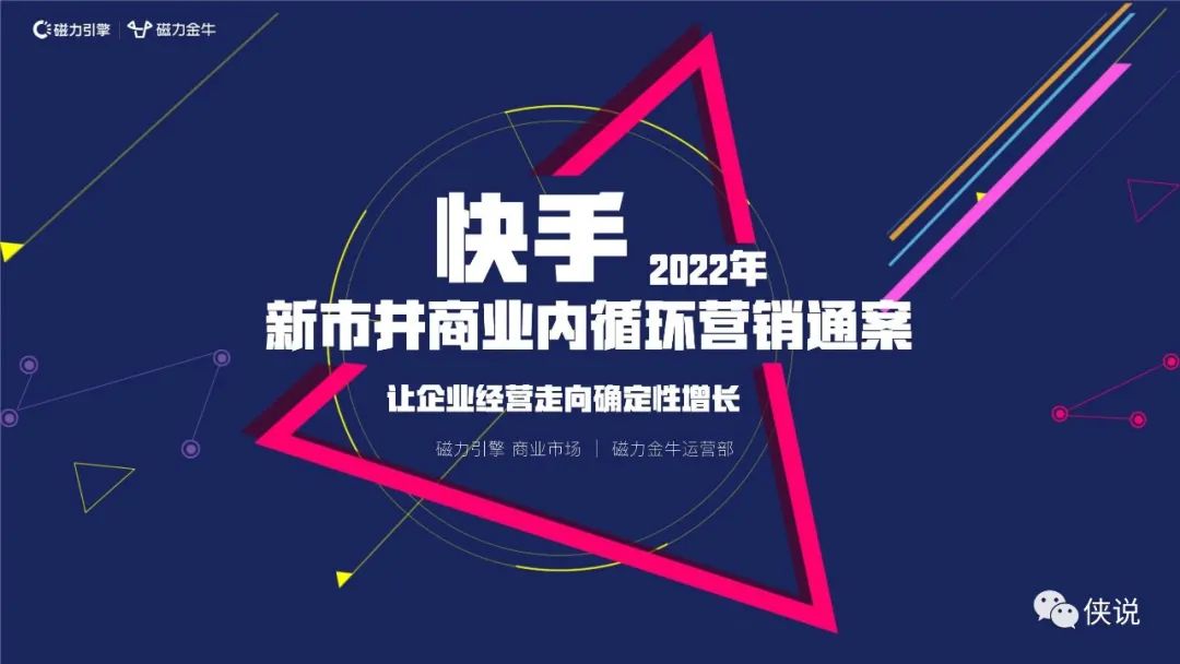 精选31份策划方案系列：新媒体/短视频/元宵节/品牌策划等