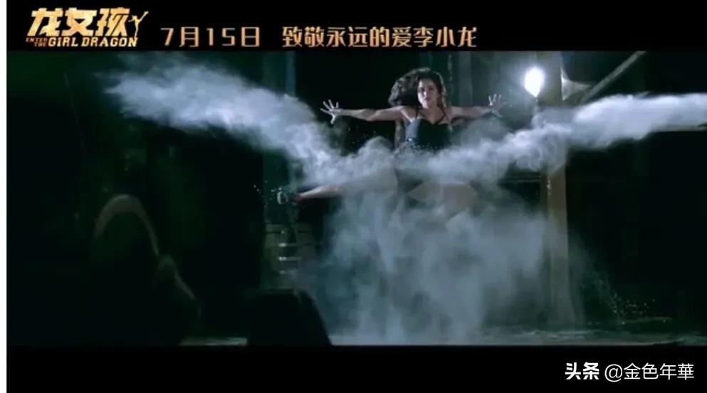 7月15日中印合拍电影《龙女孩》全球公映，向功夫巨星李小龙致敬