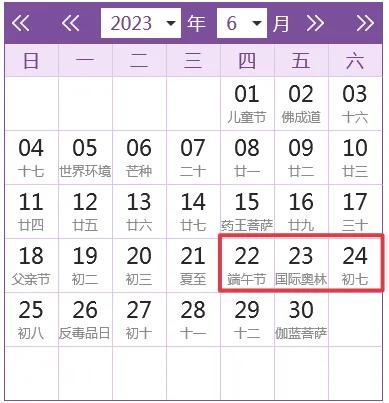10月10日上班吗,10月10日上班吗?