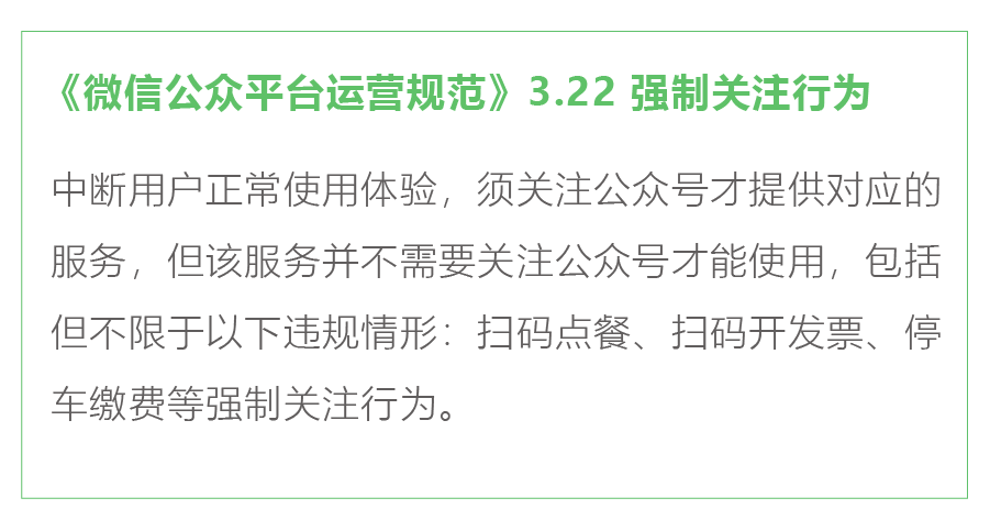 消息待确认(微信悄悄更新，几大行为将封号)