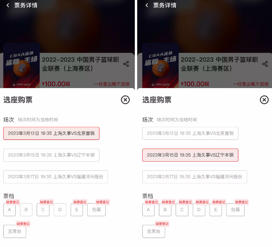 今年哪個軟件看cba（半小時售出8000張！CBA一票難求，帶來球迷觀賽熱潮）