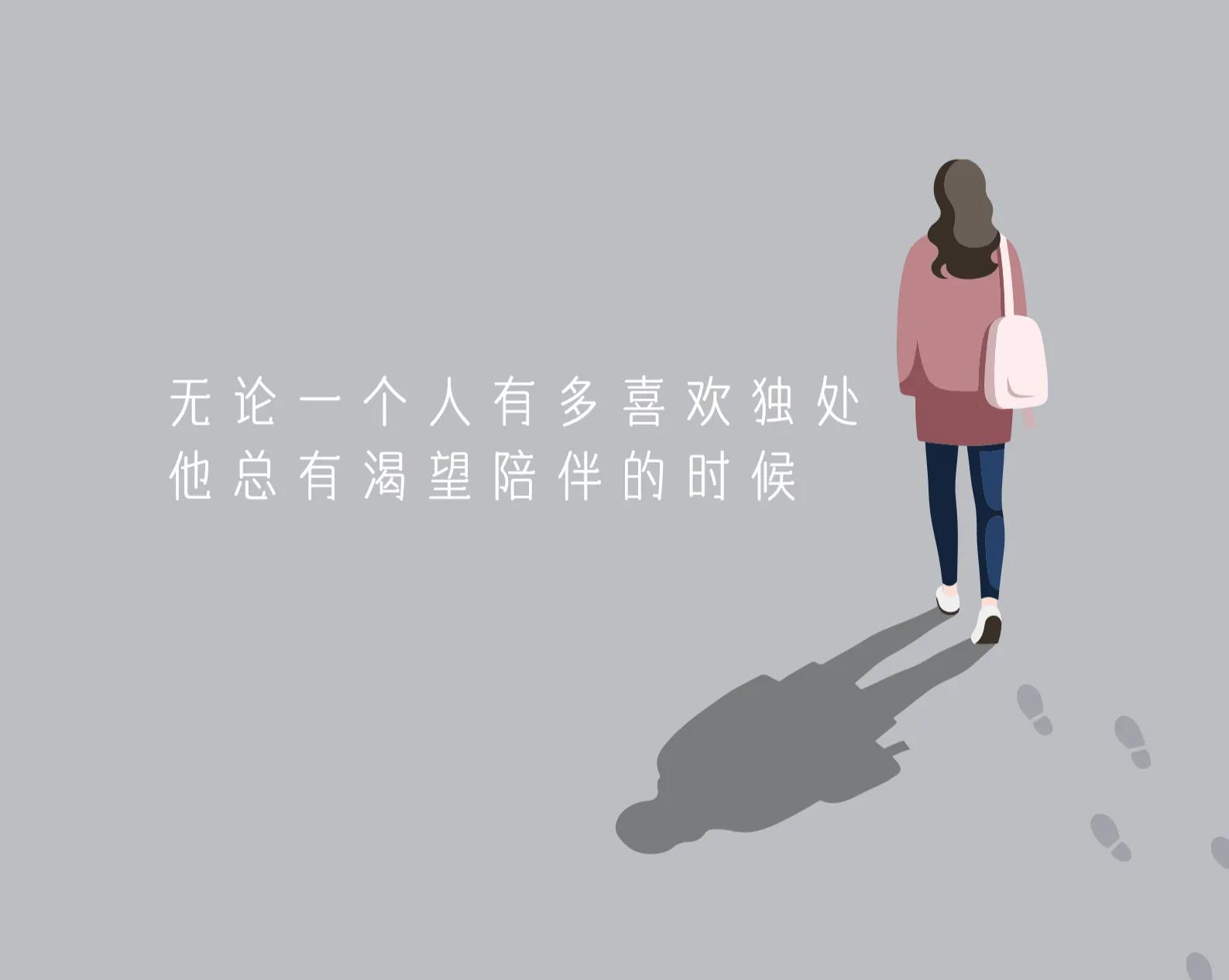 即使最爱独处，也渴望有你相伴的温柔时刻，让寂静有了心跳的回响。