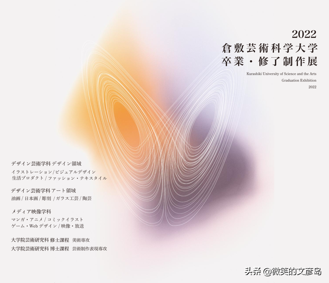 来看看2022年日本毕业展海报，宝藏版式