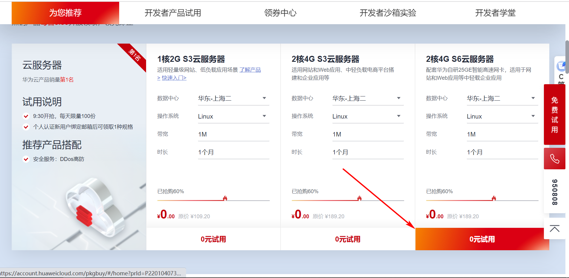 设计一个跨平台的即时通讯系统(采用华为云ECS服务器作为服务端 )