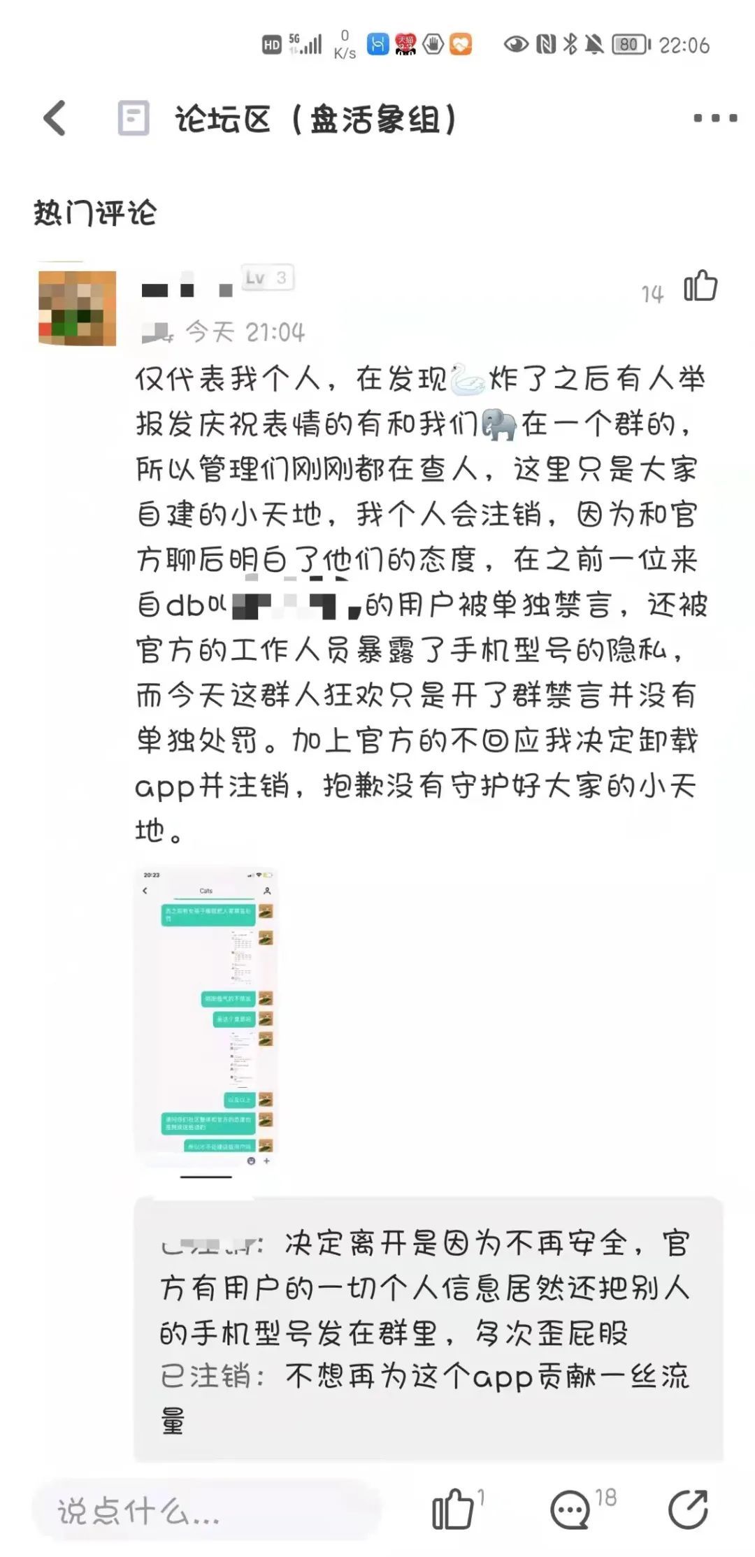 豆瓣地震后，豆瓣流民们的下一个家在哪儿？