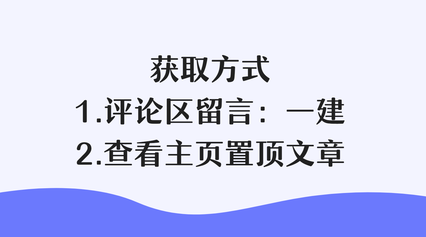 龙炎飞不小心说漏嘴：一建实务想要拿高分，3D施工动画必须得刷