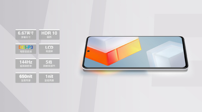 骁龙 870+LCD：iQOO Neo5 SE 手机顶配 7.3 折 1899 元大促